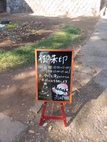 高山神社の建物その他