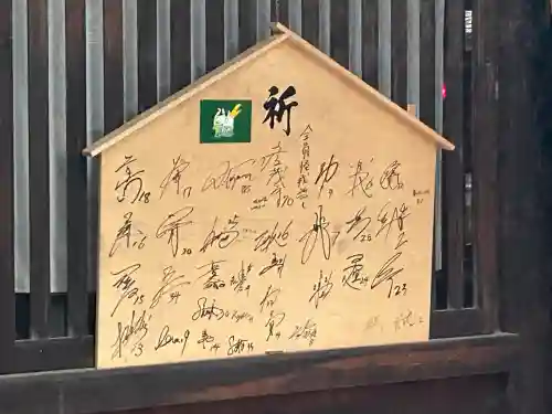 射水神社の絵馬