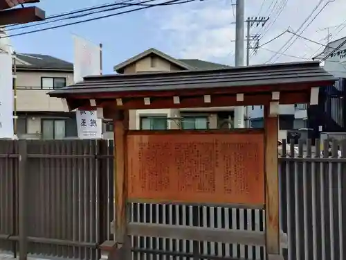 出雲大社埼玉分院(埼玉県)