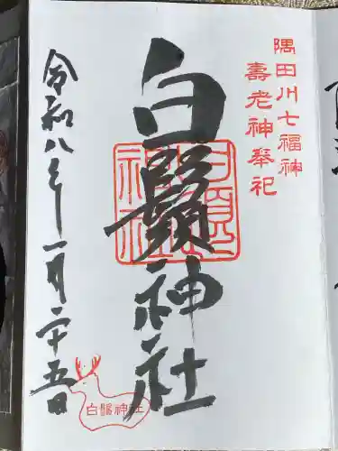 白鬚神社の{uncategorized: "未分類", other: "その他", undefined: "問題あり", building: "その他建物", grave: "お墓", sacred_gate: "鳥居", guardian: "狛犬", statue: "像", buddha: "仏像", history: "歴史", nature: "自然", garden: "庭園", animal: "動物", pagoda: "塔", temizu: "手水舎", mountain_gate: "山門・神門", sanctuary: "本殿・本堂", subordinate: "末社・摂社", art: "芸術", scenery: "景色", jizo: "地蔵", ema: "絵馬", goshuin: "御朱印", omikuji: "おみくじ", items: "授与品その他", amulet: "お守り", goshuincho: "御朱印帳", eats: "食事", festival: "お祭り", votive_dance: "神楽", shichigosan: "七五三参", wedding: "結婚式", experience: "体験その他", initially: "初詣", around: "周辺", anti_infection: "感染症対策"}