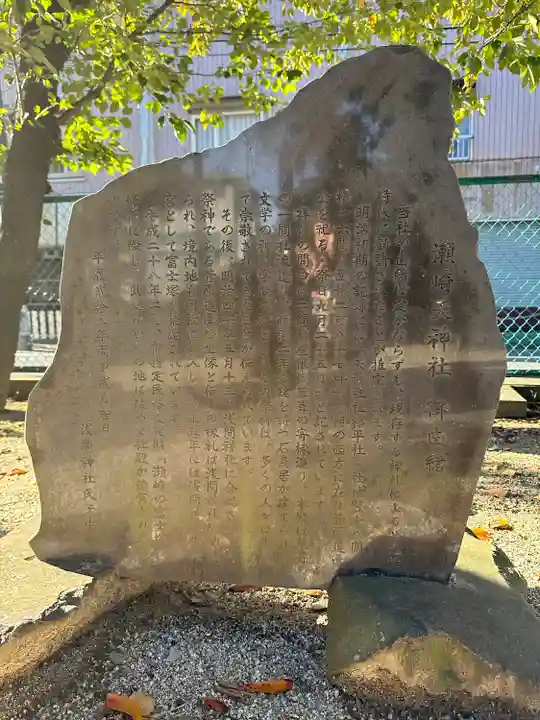 浅間神社(埼玉県)