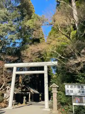 天岩戸神社の{uncategorized: "未分類", other: "その他", undefined: "問題あり", building: "その他建物", grave: "お墓", sacred_gate: "鳥居", guardian: "狛犬", statue: "像", buddha: "仏像", history: "歴史", nature: "自然", garden: "庭園", animal: "動物", pagoda: "塔", temizu: "手水舎", mountain_gate: "山門・神門", sanctuary: "本殿・本堂", subordinate: "末社・摂社", art: "芸術", scenery: "景色", jizo: "地蔵", ema: "絵馬", goshuin: "御朱印", omikuji: "おみくじ", items: "授与品その他", amulet: "お守り", goshuincho: "御朱印帳", eats: "食事", festival: "お祭り", votive_dance: "神楽", shichigosan: "七五三参", wedding: "結婚式", experience: "体験その他", initially: "初詣", around: "周辺", anti_infection: "感染症対策"}