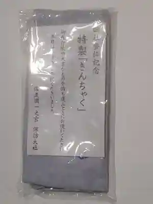 諏訪大社の授与品その他