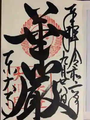 東大寺(奈良県)