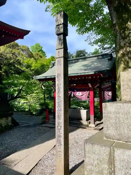 井の頭弁財天(大盛寺)(東京都)