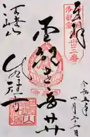 清和院(京都府)