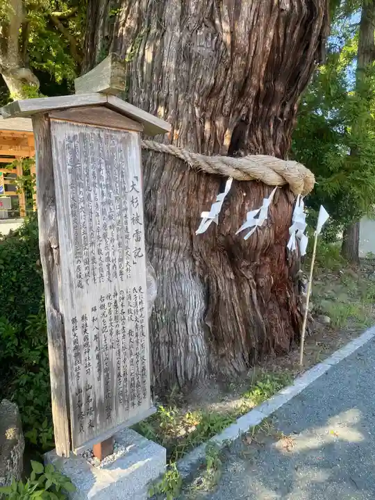 大國魂神社(福島県)