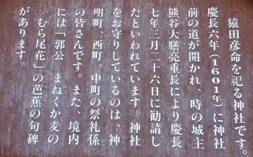 白鬚神社の歴史