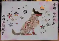 隨願寺(三重県)