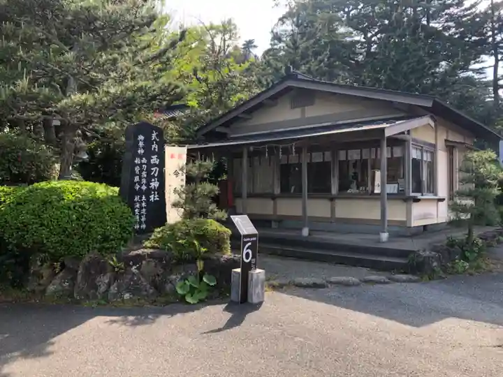 西刀神社のその他建物