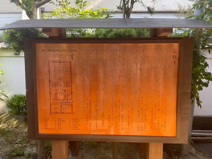 元興寺(奈良県)