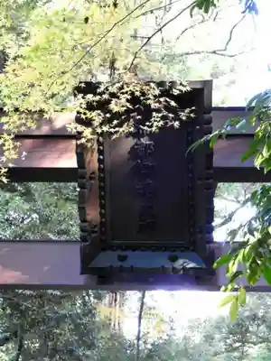 石上神宮のその他建物