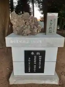 伏木香取神社のその他建物(2020年12月17日(木) 22時03分52秒投稿)