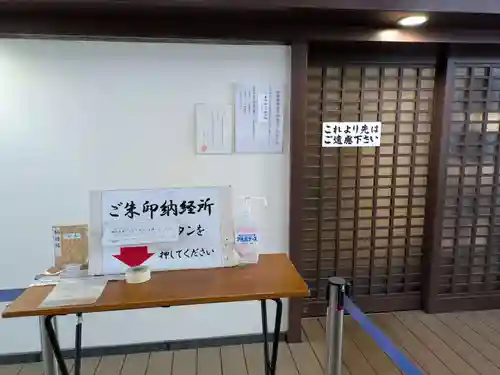 西新井大師総持寺(東京都)