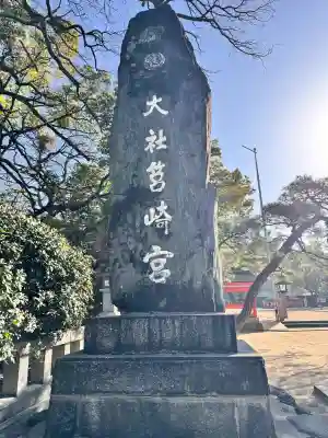 筥崎宮の{uncategorized: "未分類", other: "その他", undefined: "問題あり", building: "その他建物", grave: "お墓", sacred_gate: "鳥居", guardian: "狛犬", statue: "像", buddha: "仏像", history: "歴史", nature: "自然", garden: "庭園", animal: "動物", pagoda: "塔", temizu: "手水舎", mountain_gate: "山門・神門", sanctuary: "本殿・本堂", subordinate: "末社・摂社", art: "芸術", scenery: "景色", jizo: "地蔵", ema: "絵馬", goshuin: "御朱印", omikuji: "おみくじ", items: "授与品その他", amulet: "お守り", goshuincho: "御朱印帳", eats: "食事", festival: "お祭り", votive_dance: "神楽", shichigosan: "七五三参", wedding: "結婚式", experience: "体験その他", initially: "初詣", around: "周辺", anti_infection: "感染症対策"}