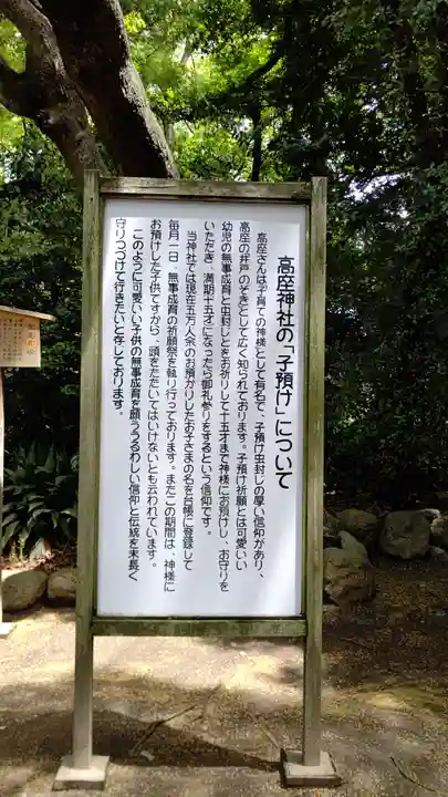 高座結御子神社(熱田神宮摂社)(愛知県)