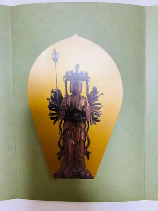 正法寺の御朱印