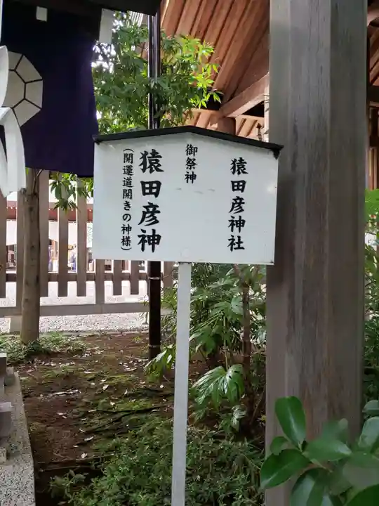 阿佐ヶ谷神明宮(東京都)