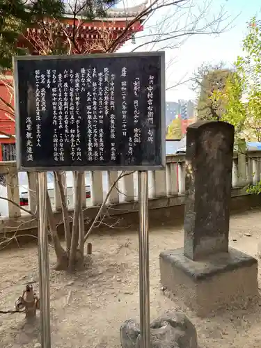 浅草神社の歴史