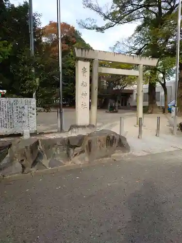 貴船社（貴船町）のその他建物