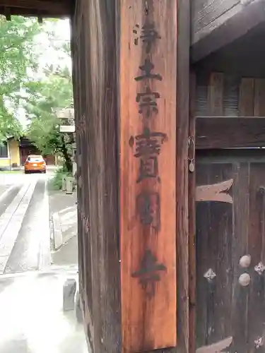 陽洲院宝周寺のその他建物