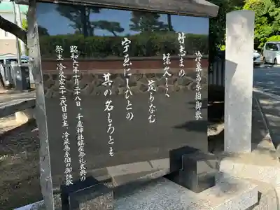 八百富神社(愛知県)