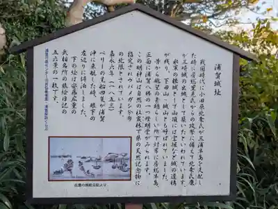 叶神社（東叶神社）(神奈川県)