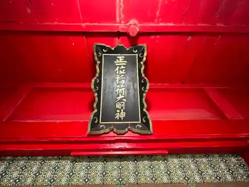 青井稲荷神社のその他建物