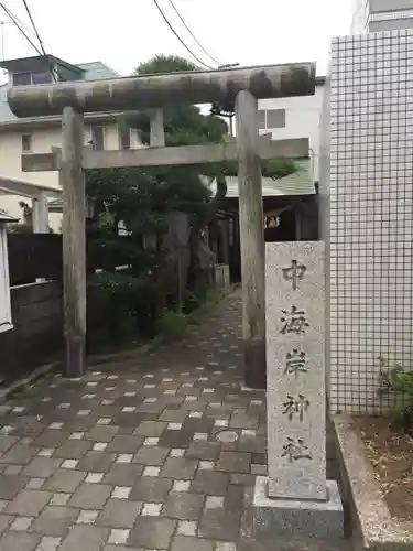 中海岸神社の鳥居