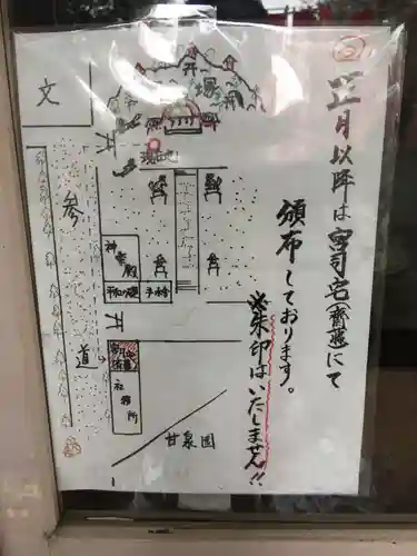 水稲荷神社のその他建物