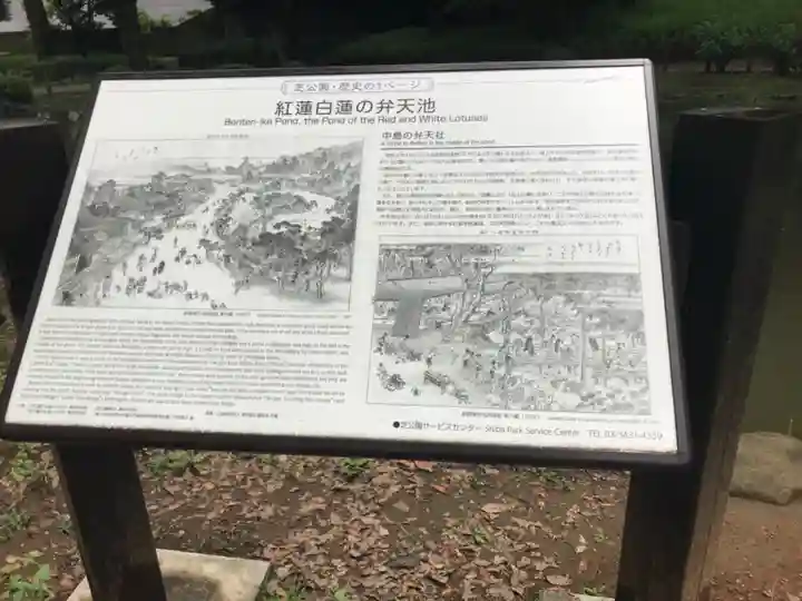 増上寺塔頭 三縁山 宝珠院の歴史
