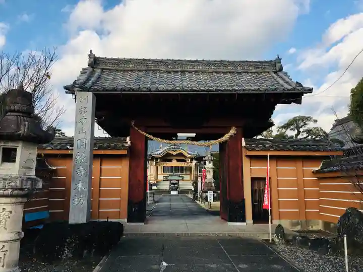 圓鏡寺の山門・神門