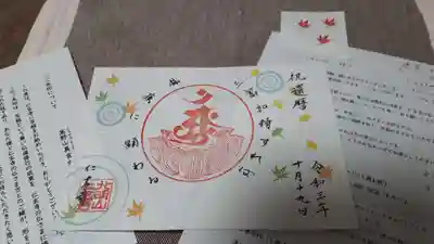 センスないので赤い🍁を三枚だけ自分で貼るバージョンにしました~😆