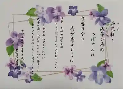 水堂須佐男神社(兵庫県)