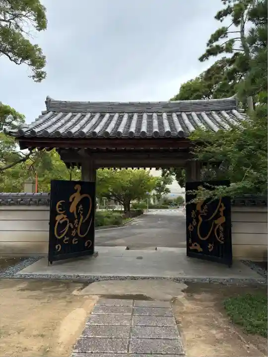海清寺(兵庫県)