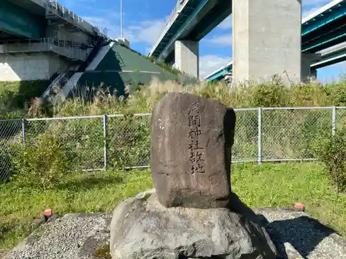 浅間神社のその他建物