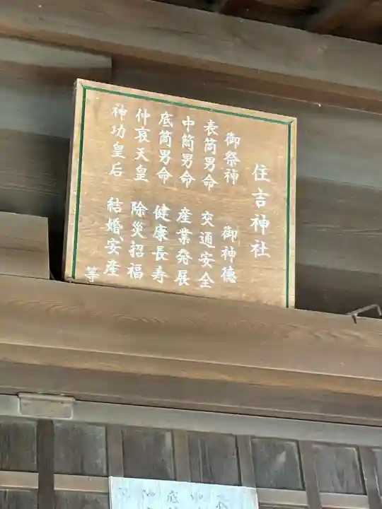 住吉神社(入水神社)(愛知県)