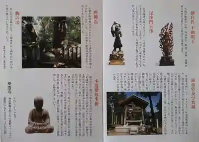 泰澄寺(福井県)