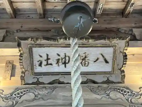 横浜八幡神社(青森県)
