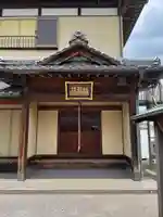 福聚院(埼玉県)