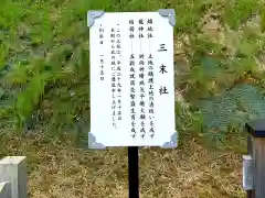 谷崎天神社の建物その他