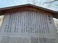 安楽寺(京都府)