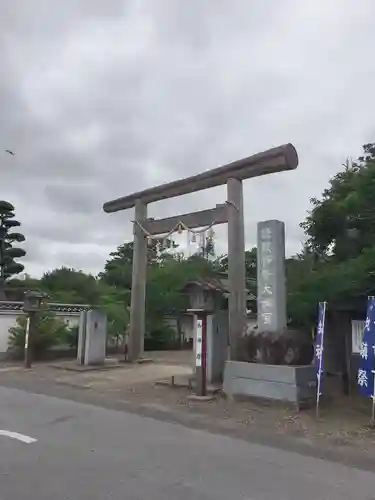 鎌数伊勢大神宮の鳥居