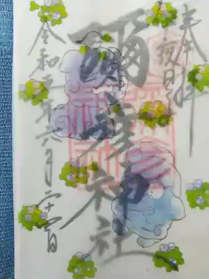直書き御朱印＋可愛い狛犬さんと緑の紫陽花の重ね紙✨
実物の良さが伝えきれない写真が残念😓
癒しキャラの狛犬さんがたまらない💕💕