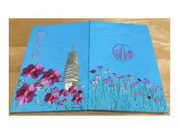 般若寺 ❁コスモス寺❁の御朱印帳