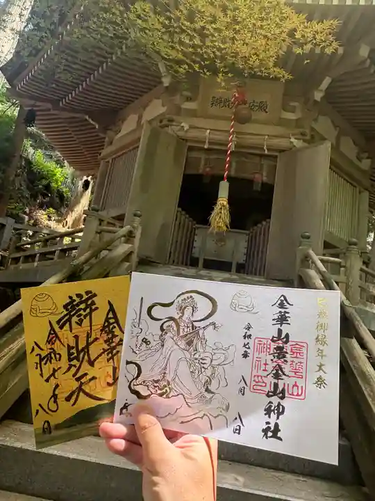 金華山黄金山神社(宮城県)