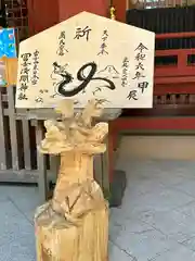 富士山東口本宮 冨士浅間神社(静岡県)