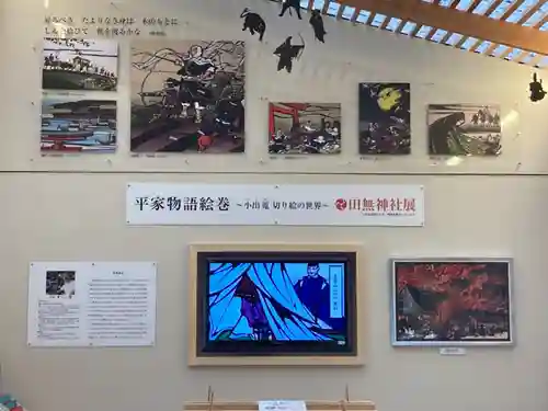 田無神社のその他建物