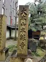 本能寺(京都府)