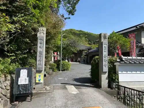 普賢寺(和歌山県)